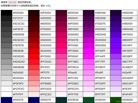 色彩表示|RGB颜色代码表